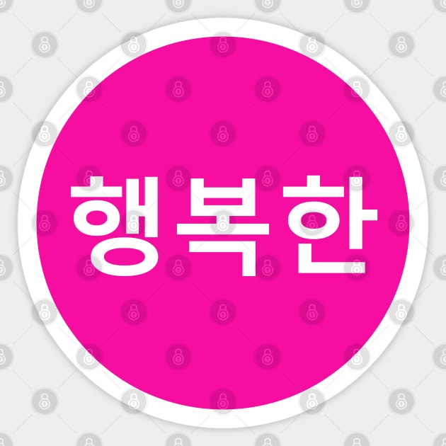 Happy In Korean - Pink Round Sticker by SpHu24